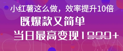 疯了!DeepSeek一键生成动小红书图文,小白轻松制作,快速拿到结果-老吴出海笔记