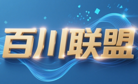 百川联盟·半无人直播(更新5月)-老吴出海笔记