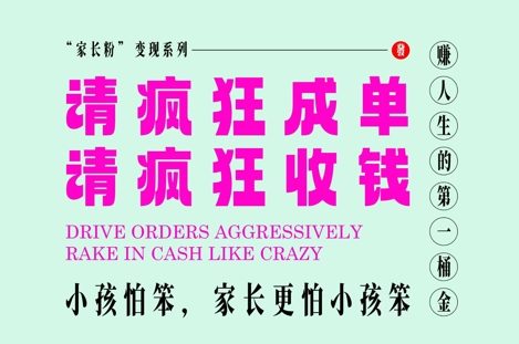 家长粉变现，每逢大假小假是真的都在疯狂成单疯狂收米，在教培行业里挣你人生的第一桶金，轻松又高效-老吴出海笔记