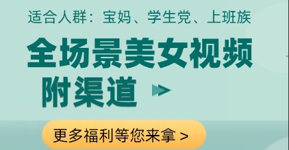 全场景美女视频制作,附渠道,当天变现【揭秘】-老吴出海笔记