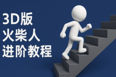 coze扣子一键生成火柴人视频,彩色3D中英字幕进阶版本-老吴出海笔记
