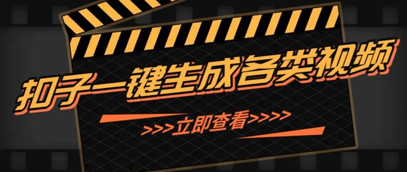 利用AI工具自动生成高质量心理学火柴人视频，无需设计技能，几分钟制作出在小红书...-老吴出海笔记