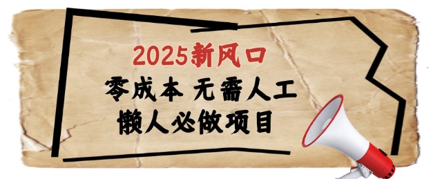 2025新风口，懒人必做项目，浏览器全自动掘金【揭秘】-老吴出海笔记