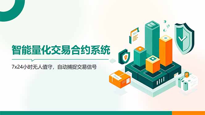 AI量化全自动挂机撸金-老吴出海笔记