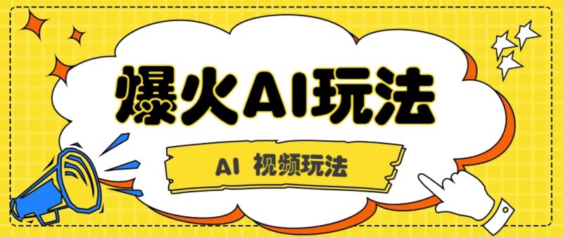 抖音爆火的GPT-4o版甄嬛传动画视频教程+火爆的儿童启蒙古诗词【附详细教程】-老吴出海笔记