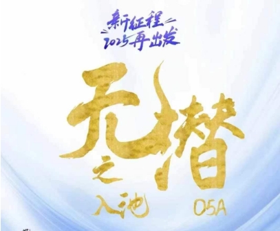 无潜不起全域入池方法论,2025再出发,全程干货满满,带你掌握全域入池关键技巧-老吴出海笔记