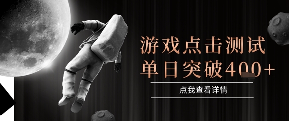 2025最新整合游戏平台,整合页游端游,自动点击单日收入突破4张+【揭秘】-老吴出海笔记