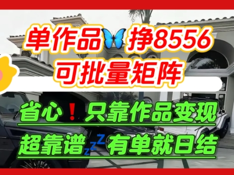 【肥肉项目】利用求知欲,做知乎日结拉新,单作品挣8556,可批量矩阵-老吴出海笔记