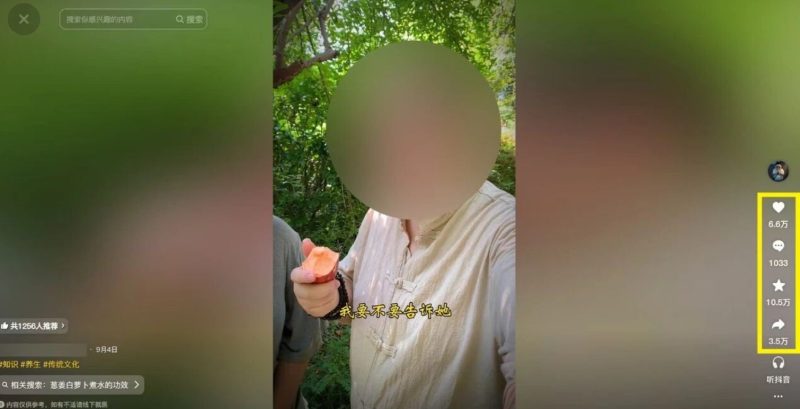 21天涨粉50万!变现14万!抖音新式养生视频玩法太猛了,附详细流程-老吴出海笔记