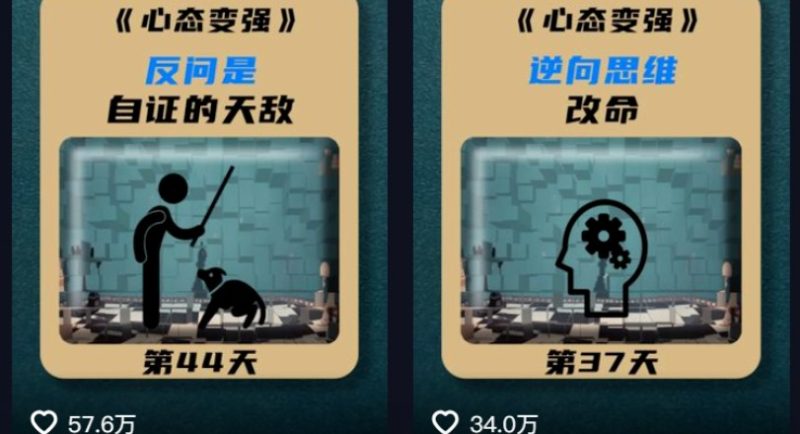 利用AI制作心理学视频,单条作品获赞57w+,私域+橱窗多种赚钱渠道月入万元-老吴出海笔记