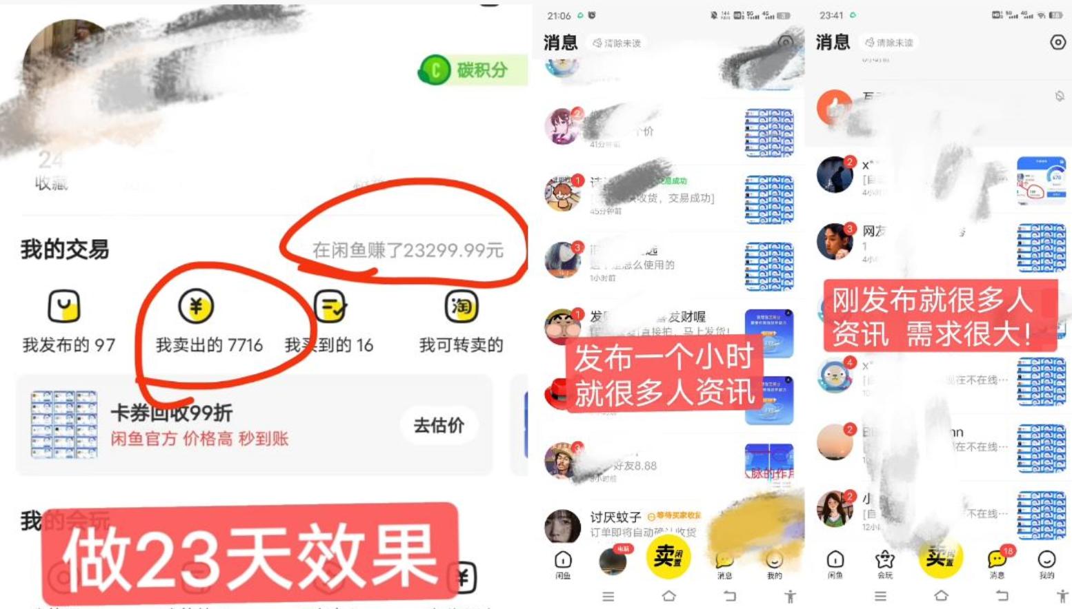 闲鱼高芝麻分人脉玩法、0投入、0门槛,每一小时,月入过万！-老吴出海笔记