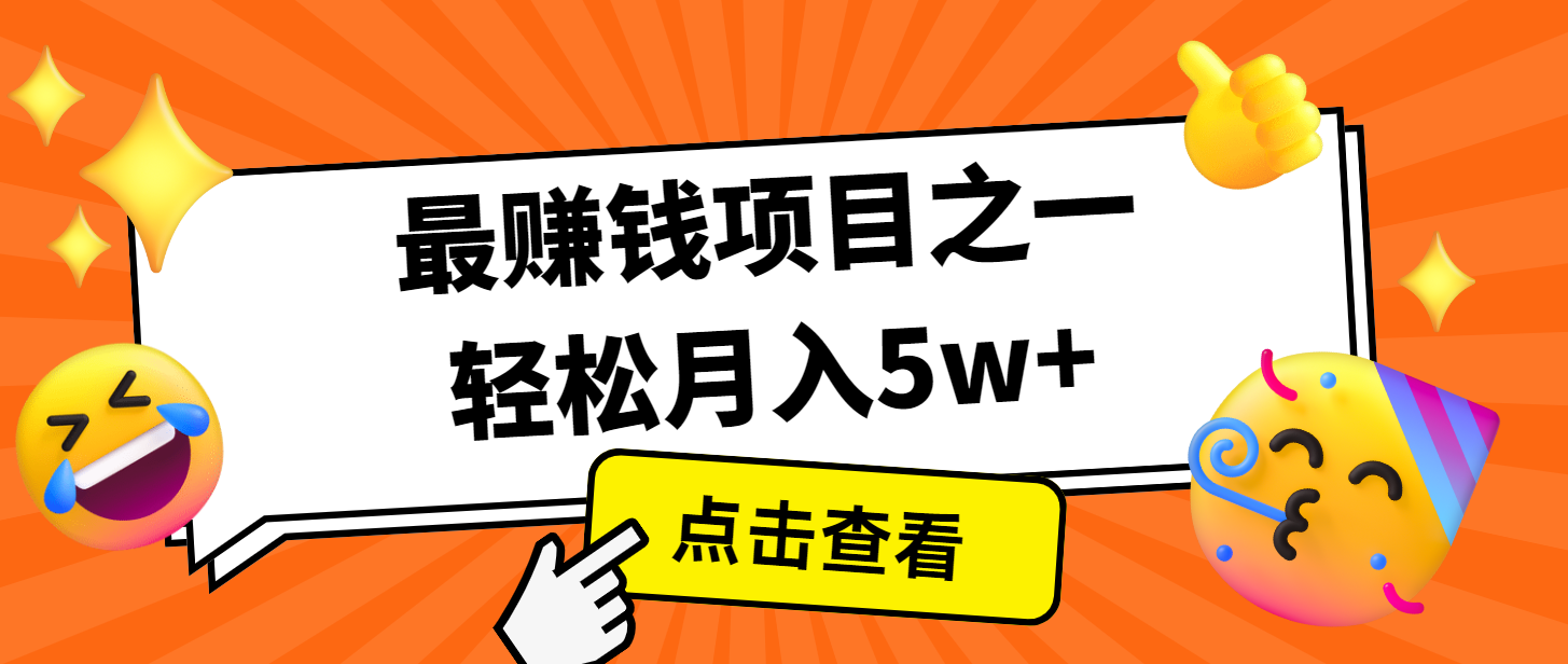 7天赚了2.8万，小白必学项目，手机操作即可-老吴出海笔记