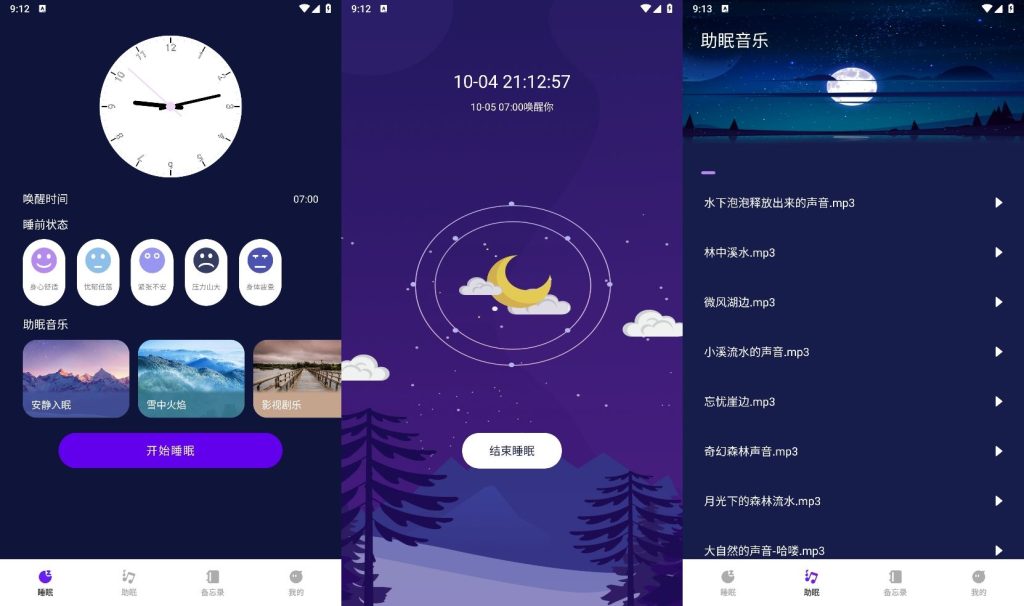 安卓音乐备忘录v1.0.0纯净版-老吴出海笔记