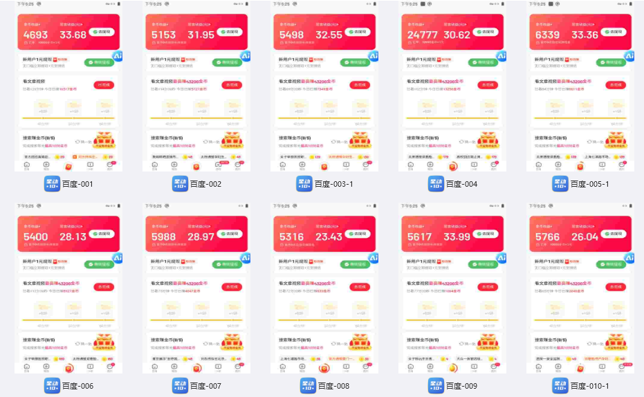 百度极速云挂机,无脑操作挂机日入300+,小白轻松上手!!!-老吴出海笔记