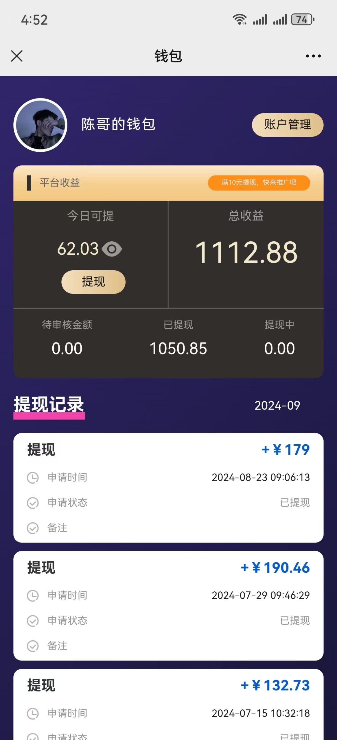 AI种草单账号日收益13元(抖音,快手,视频号-老吴出海笔记