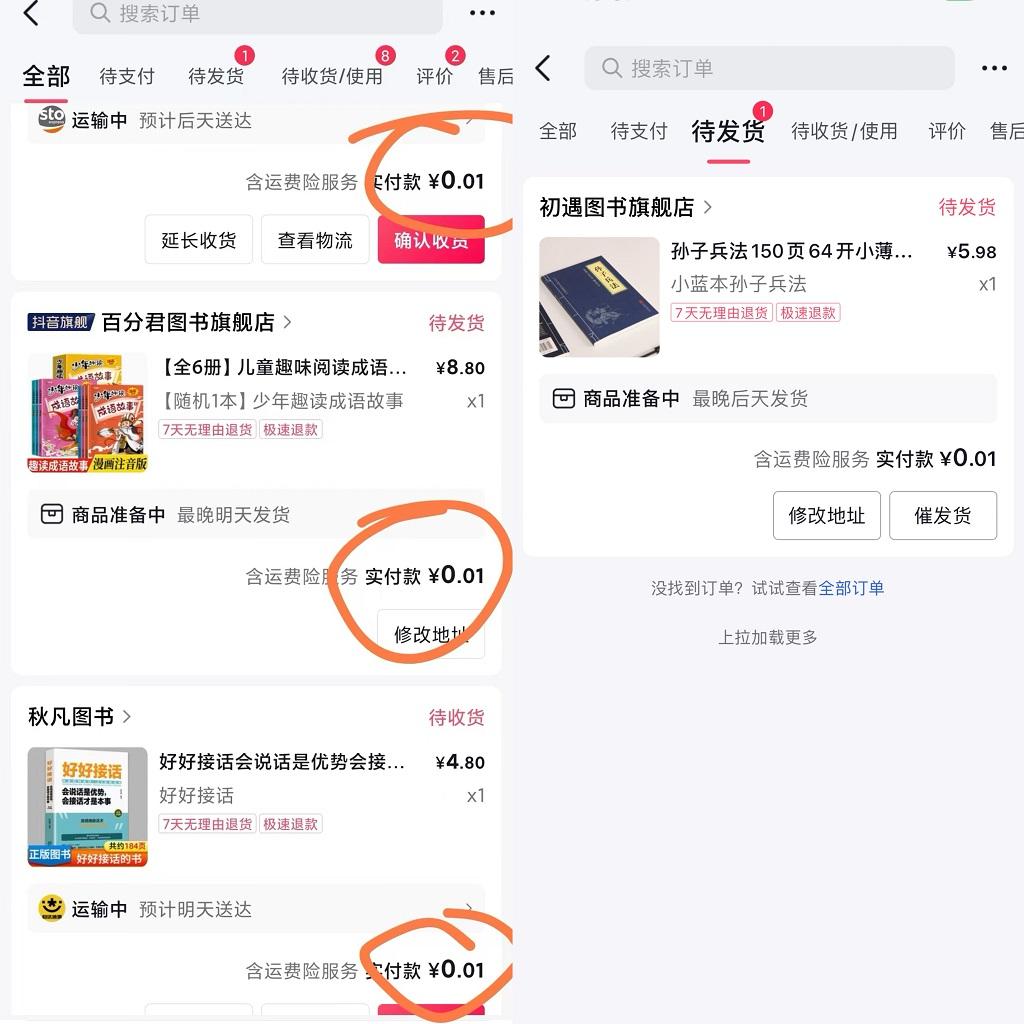 (9695期)每天花1分钱买一本书,闲鱼出售9.9-19.9不等,多账号多撸 新手小白均可操作-老吴出海笔记