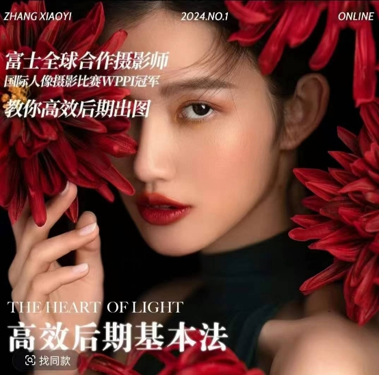 高效后期基本法,高效基础课程+进阶商业课程,教你高效后期出图-老吴出海笔记