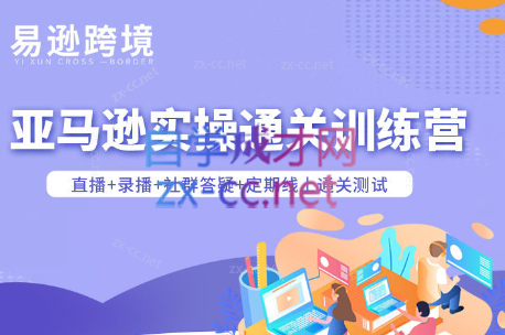 老陈聊跨境·亚马逊实操通关训练营(更新3月)-老吴出海笔记
