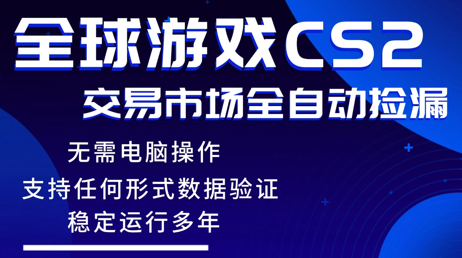 游戏搬砖智能挂机神器全自动操作，一键批量扫货，稳健变现超久，小白轻松入门，一…-老吴出海笔记