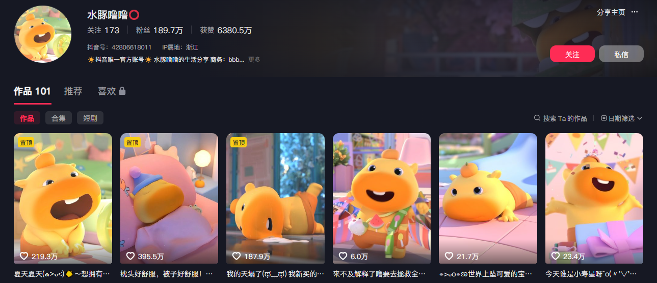 图片[1]-豆包+即梦seedance2.0+剪映，3分钟教会你复刻点赞千万卡通轻动漫新玩法！-老吴出海笔记
