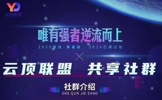 云顶联盟·无人直播实战,最新无人玩法和半无人玩法分享,各种起号方式(更新26年4月)-老吴出海笔记