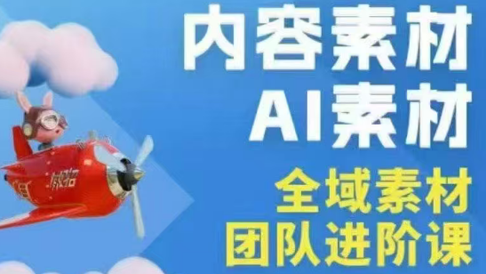 铁甲有好招·2026年全域素材破局线下课(3月30-31日广州)-老吴出海笔记