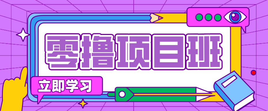 简单粗暴月入20万?揭秘教辅项目详细操作流程:普通人翻身的“神级赛道”!-老吴出海笔记