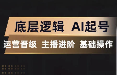 程哥·抖音王牌主播训练营-老吴出海笔记