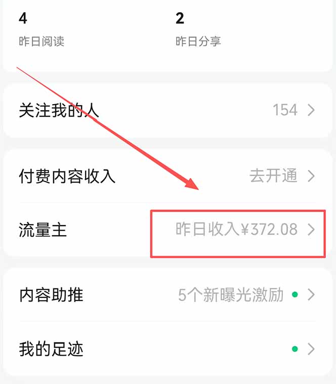图片[1]-公众号流量主野路子玩法 单条广告10-20元 日入500+-老吴出海笔记