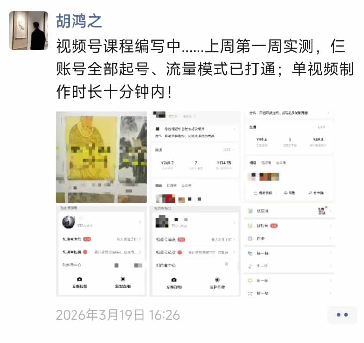 图片[1]-外面收费1580的教程：4月中老年赛道视频号带货，自然流玩法一周内可以出效果-老吴出海笔记