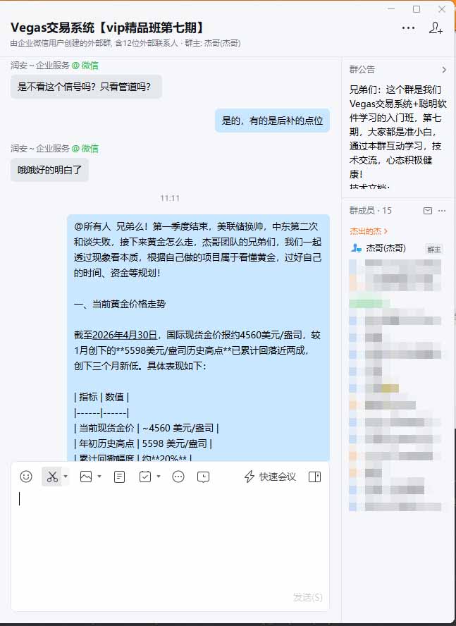 图片[1]-海外美金AI搬砖技术Vegas交易技术+聪明软件【训练营第七期】，日赚50-100U-老吴出海笔记