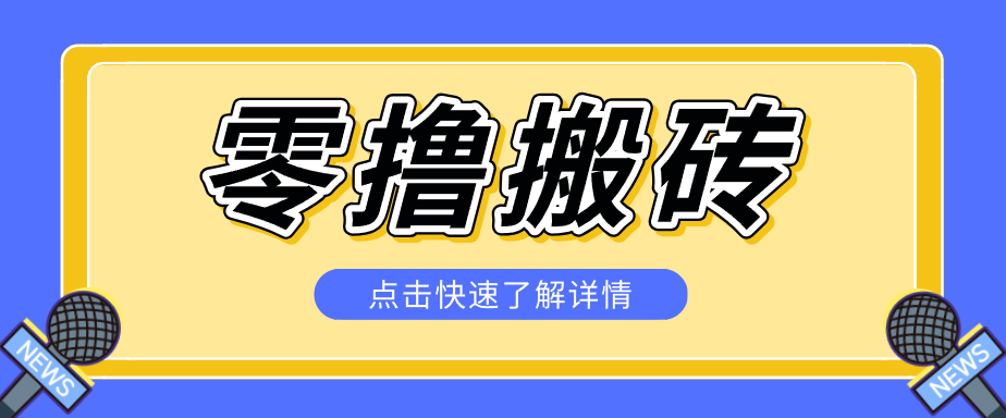 利用豆包去水印下载工具赚钱玩法,零成本零门槛多种收益月入5000+-老吴出海笔记