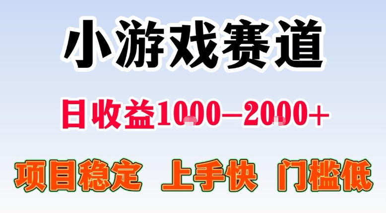 全年可变现项目，不露脸直播小游戏，一天收益500-1k+，收益高，无门槛，项目稳定【揭秘】-老吴出海笔记