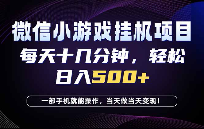 26年副业首推:一部手机,轻松日入500+,隔天变现,长期可做!-老吴出海笔记