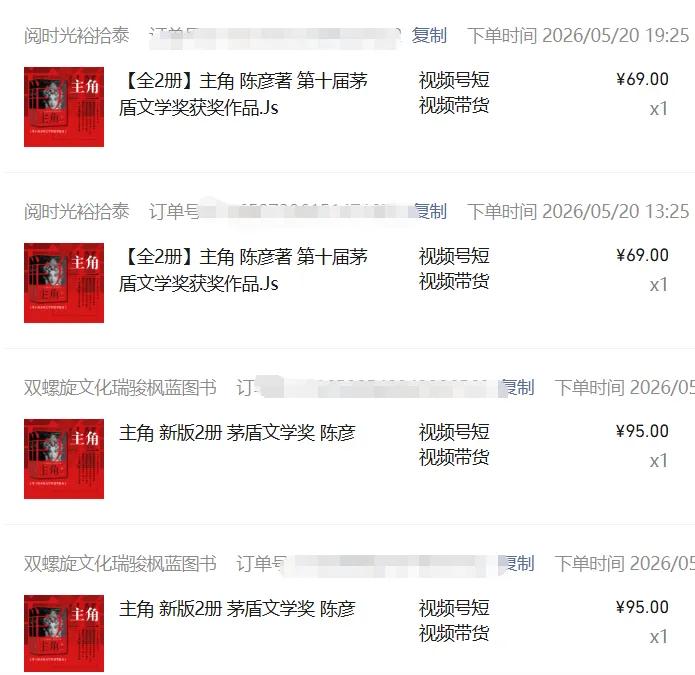 图片[2]-2026AI热点书单变现课，蹭影视原著流量，AI做文案素材，三平台同步带货赚图书高佣金-老吴出海笔记
