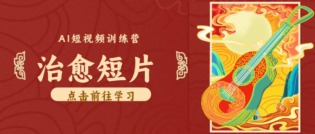 怀旧乡村治愈短片!零成本 AI 做童年动画,小众赛道轻松涨粉变现月入万元-老吴出海笔记