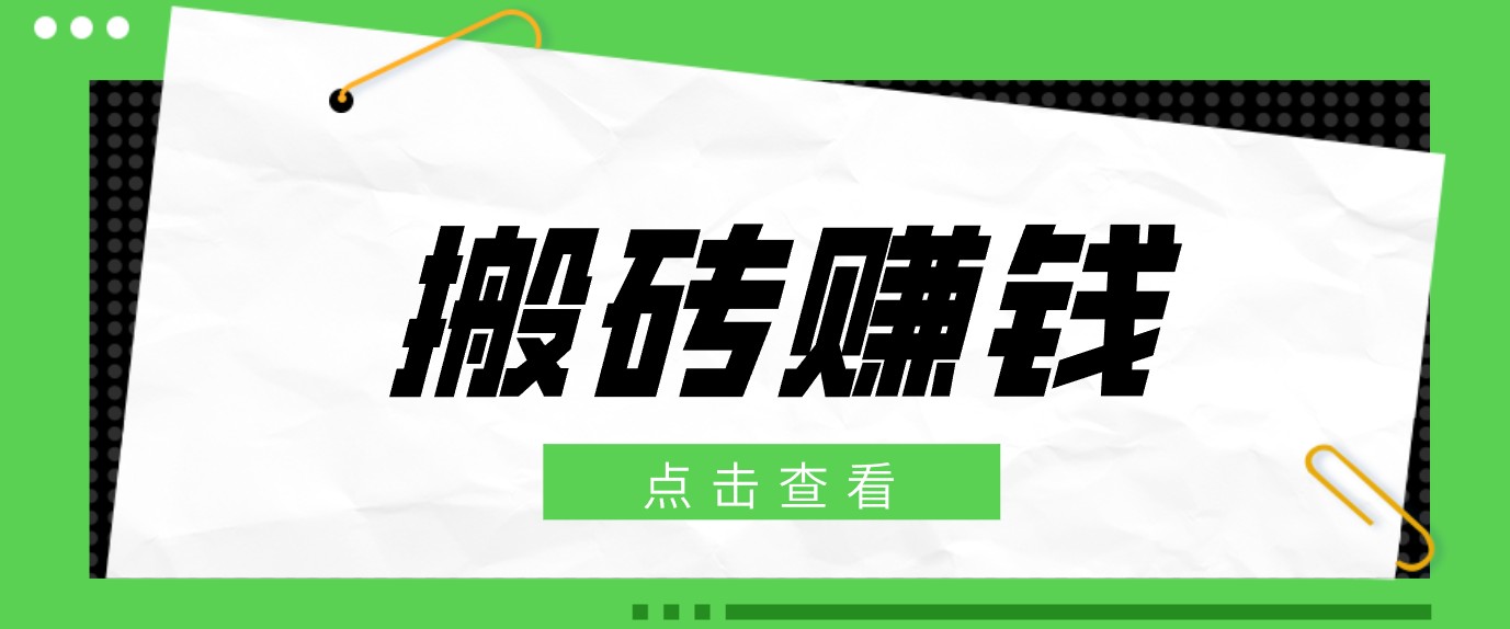 一个适合普通人上手的兼职小项目,只需复制粘贴即可完成操作,轻松日收益30+-老吴出海笔记