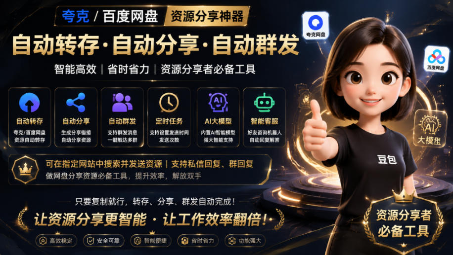 微信全自动聊天机器人,智能回复,支持自定义从某网站搜索资源自动发送,功能超给力,解放人工回复压力-老吴出海笔记