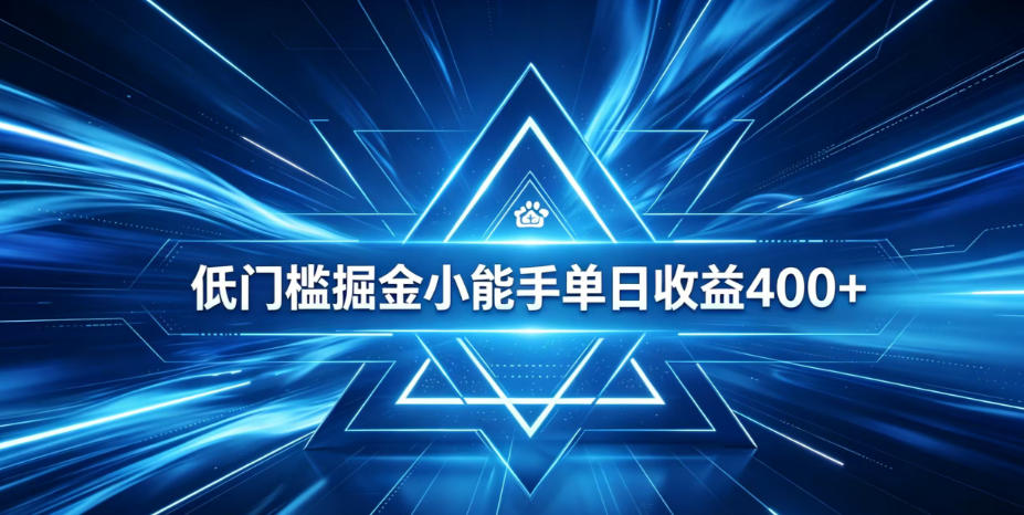 全脚本0基础自动看广告,单日收益400+,百度旗下正规变现平台,零技术轻松做,专属定制广告APP,在家轻量增收【揭秘】-老吴出海笔记