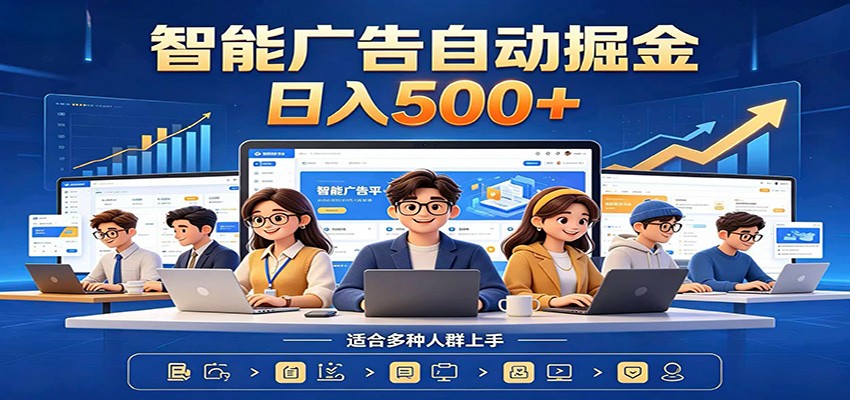 AI风口项目，全程解放双手，后台自动运行赚取收益，每天稳定收益500+-老吴出海笔记