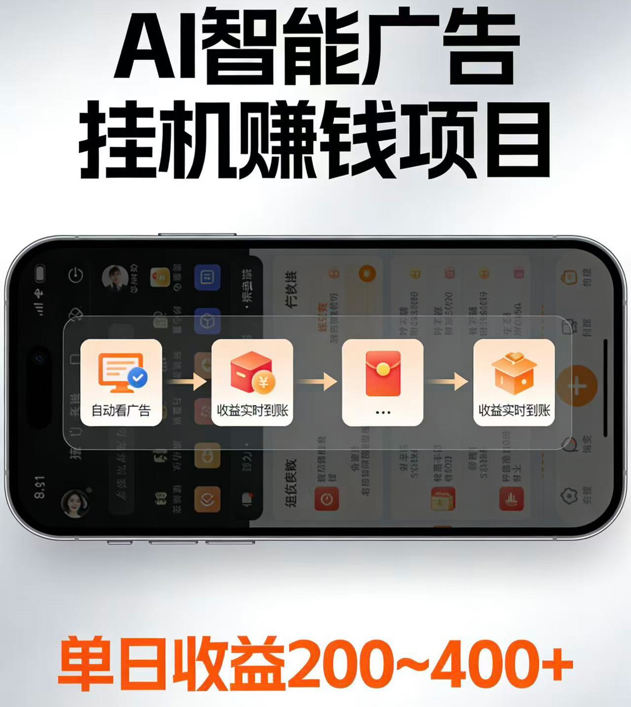电脑全自动看广告计划,无需人工盯守,每日稳定收益200-400+-老吴出海笔记