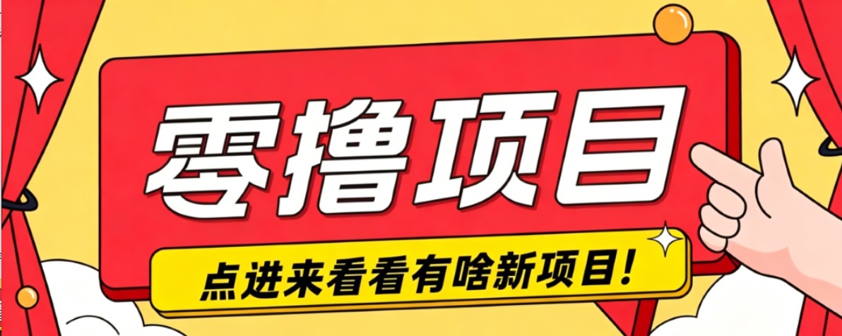 很简单的一个零撸项目,B站小红书发布二次元动漫风格视频,20个赞10元收益最高4000元-老吴出海笔记