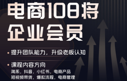 贾真108将电商·电商圈(更新7月)-老吴出海笔记