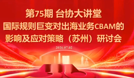 国际规则巨变对出海业务CBAM的影响及应对策略-7月2日-老吴出海笔记