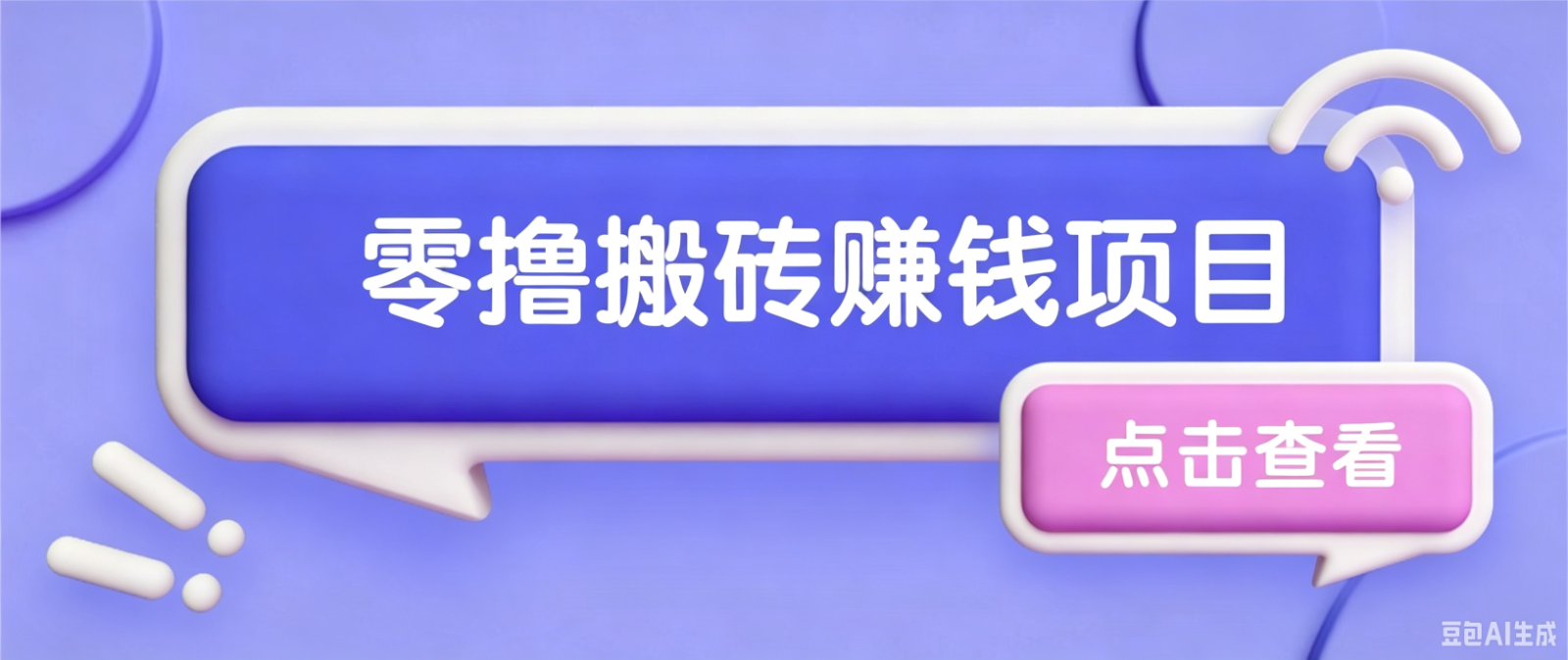 夕夕搬砖项目,零门槛看完就能上手,只需一部手机轻松日收30+-老吴出海笔记
