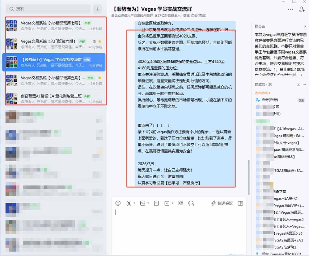 图片[1]-【3天学会手工单交易】Vegas交易技术+聪明软件，日赚50-1000U， 长期稳定，小白轻松上手-老吴出海笔记