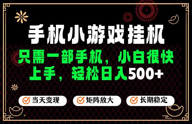 26年最新风口,一部手机也可实现财富自由!每天十几分钟轻松日入500+,长期稳定,可矩阵放大!-老吴出海笔记