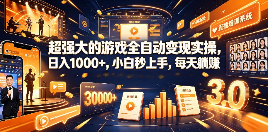 游戏AI自动捡漏和搬砖项目,全自动挂机,月入稳稳过万,零风险长期做!-老吴出海笔记