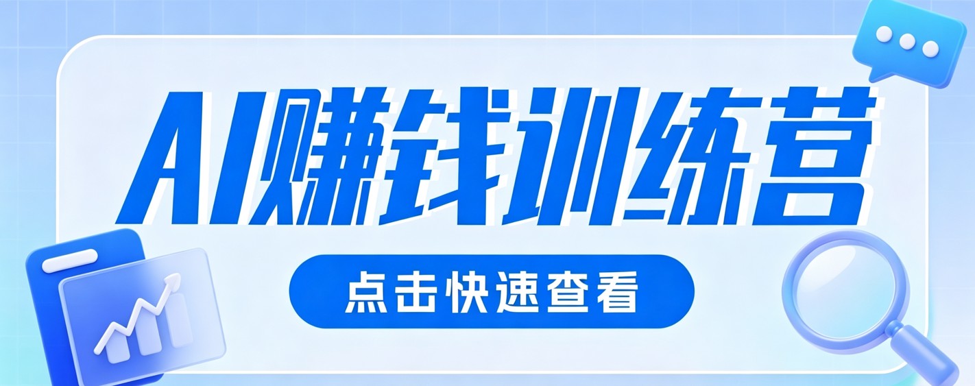0粉丝也可以做的头条项目！不露脸、不花钱，靠“AI视觉赛道”也能轻松变现200+-老吴出海笔记