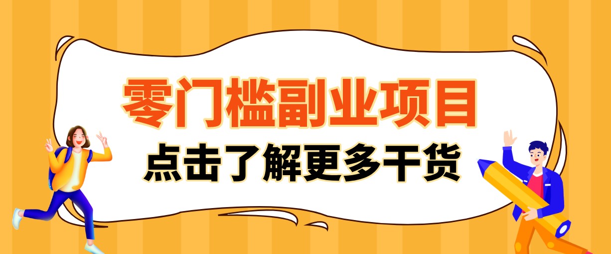 单人零门槛副业！公众号热门影视资讯玩法，合规操作流量稳定多种变现月入10000+-老吴出海笔记